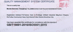 Microhm Succeeding in ISO9001:2015 Quality Management Annual Auditing