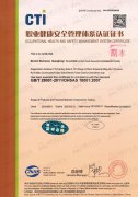 Microhm Passed OHSAS 18001:2007 First Round Auditing