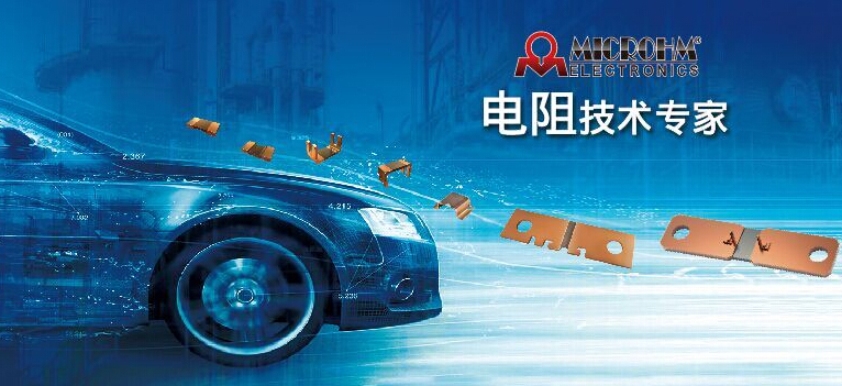 车规电阻